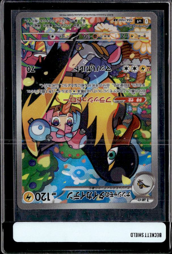 SV9: Battle Partners #104/100 Iono's Kilowattrel