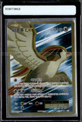 CP6: Expansion Pack 20th Anniversary #096/087 Pidgeot EX