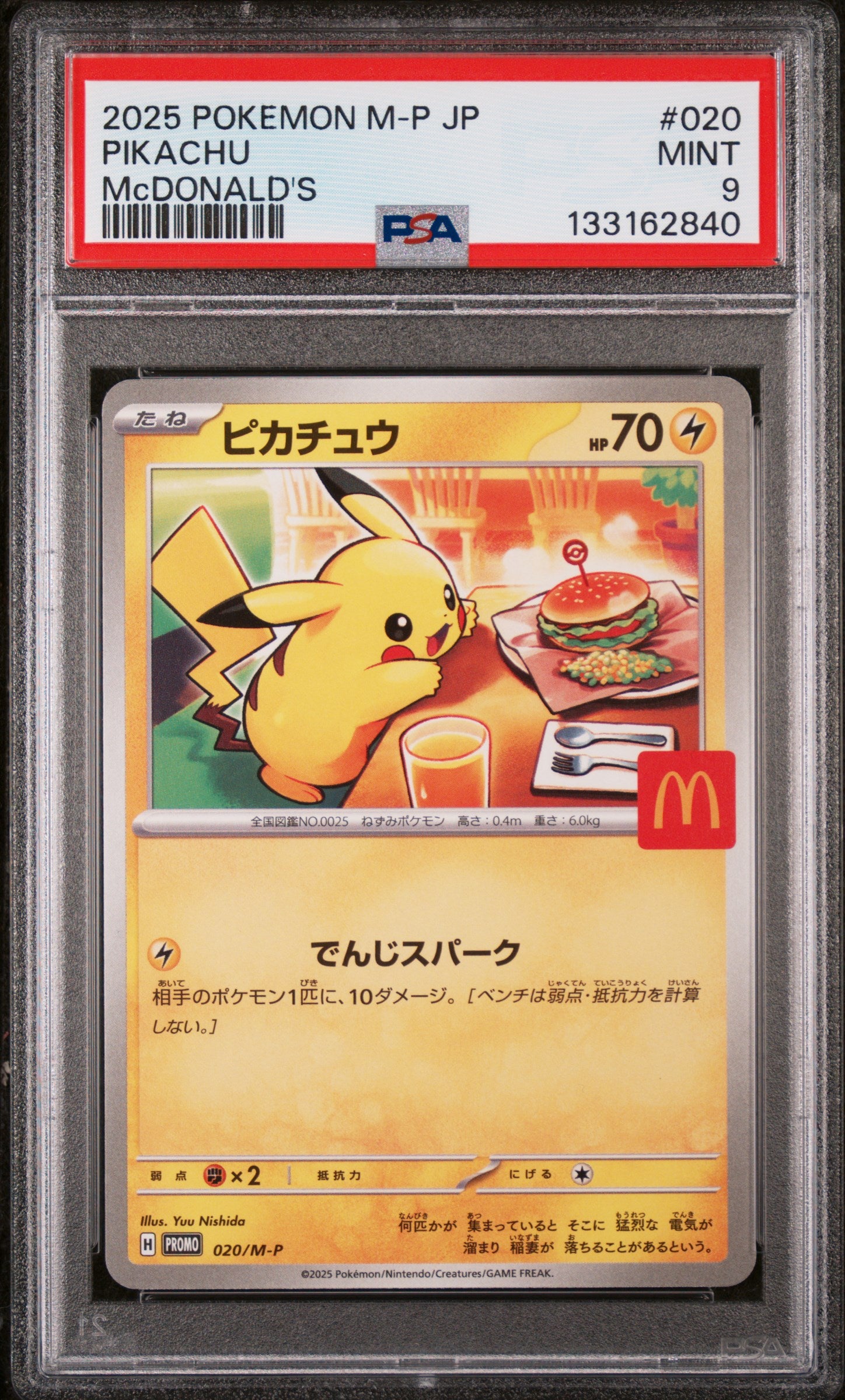 2025 Pokemon Japanese M-P Promo #020 Pikachu Mcdonald'S PSA 9